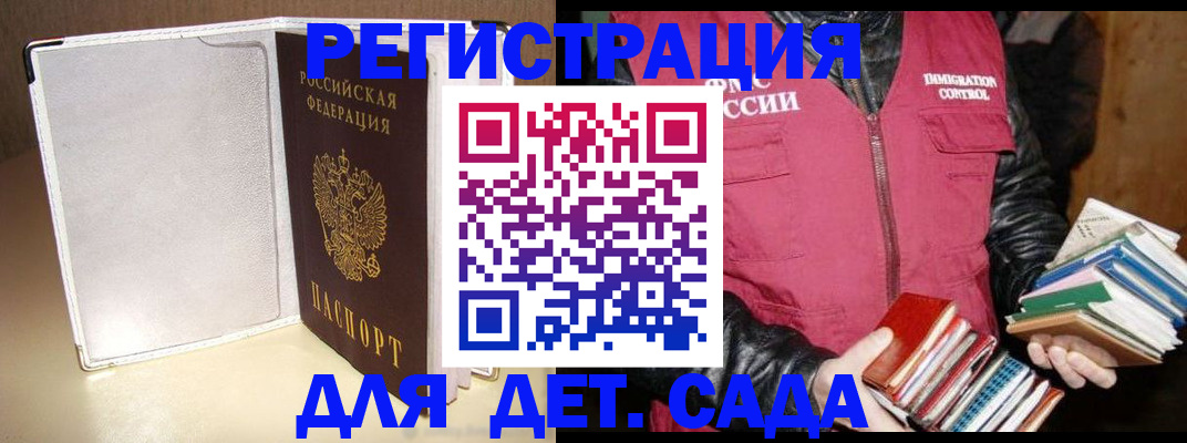 временная регистрация адрес в Новокуйбышевске