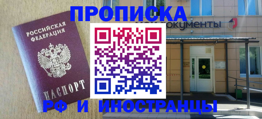 временная регистрация недорого в Новокуйбышевске