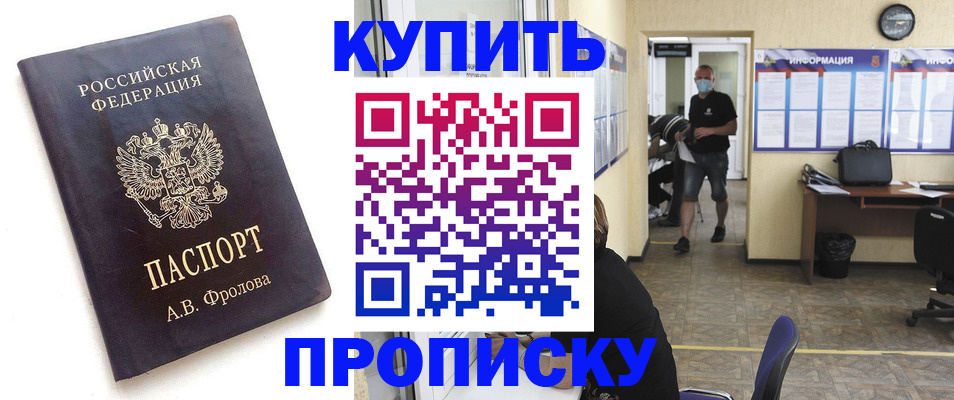 временная регистрация законно в Новокуйбышевске