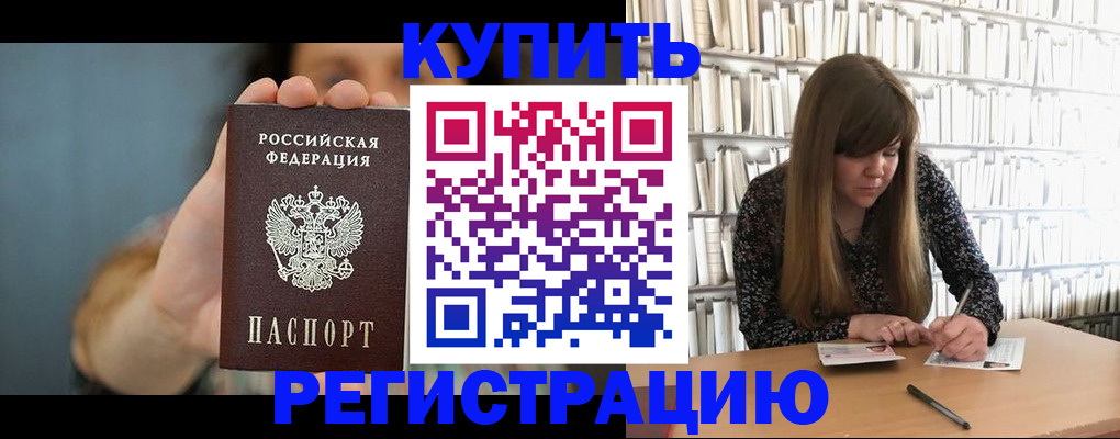 прописка для школы в Новокуйбышевске