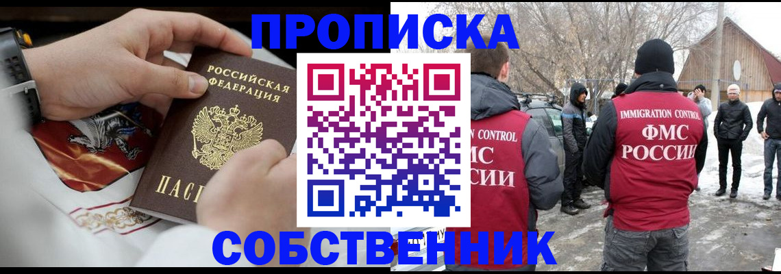 временная регистрация недорого в Новокуйбышевске