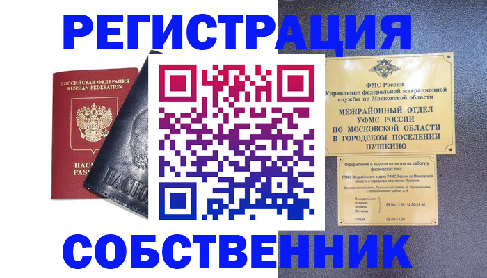 найти адрес прописки в Новокуйбышевске