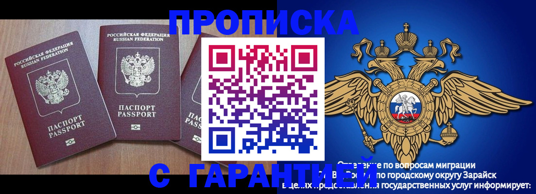 временная регистрация для всех в Новокуйбышевске